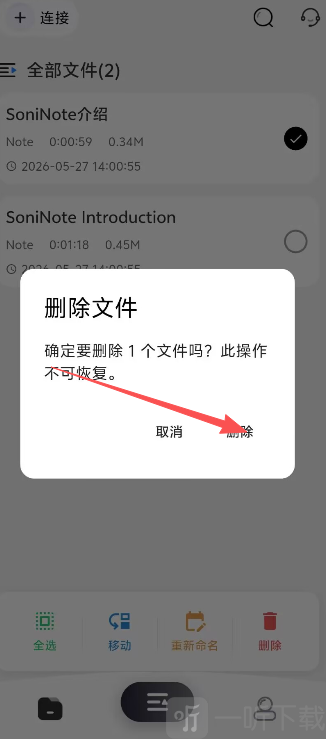 SoniNote