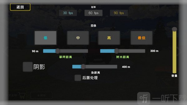 巴尔干汽车汉化版