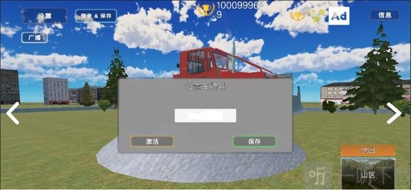 巴尔干汽车汉化版