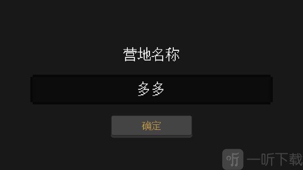 人类最后的防线中文版