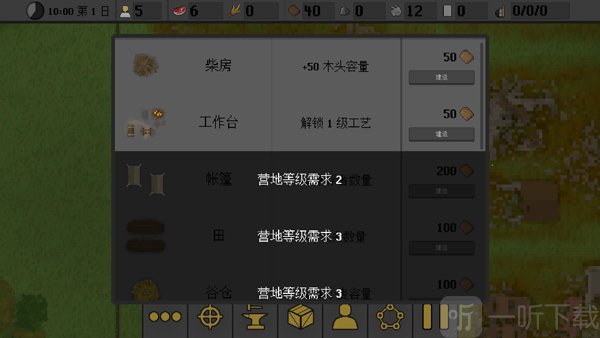 人类最后的防线中文版