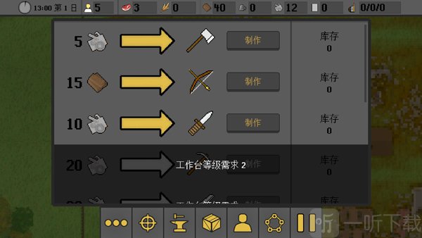 人类最后的防线中文版