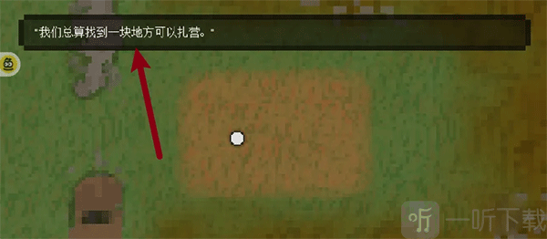 人类最后的防线中文版