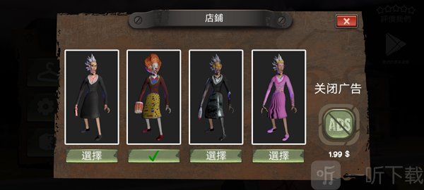 学校的恐怖之夜