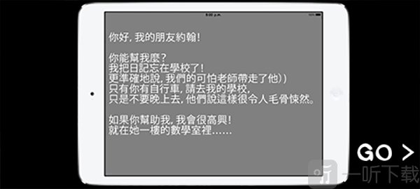 学校的恐怖之夜