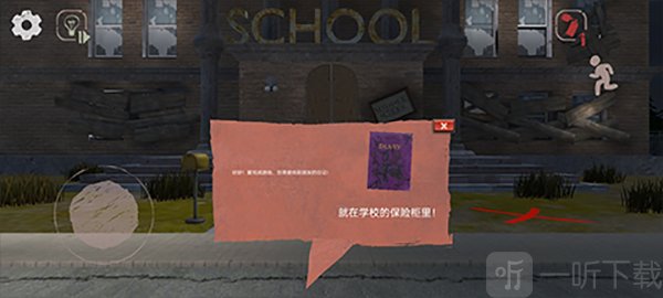 学校的恐怖之夜