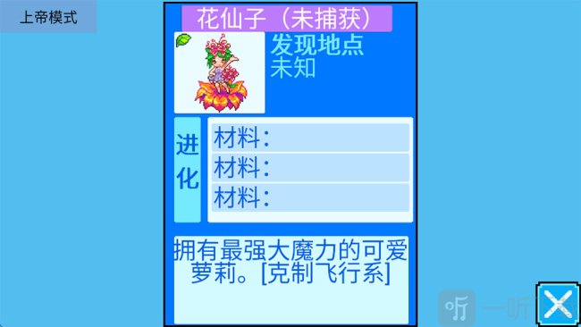 宠物王国5彩虹上帝版