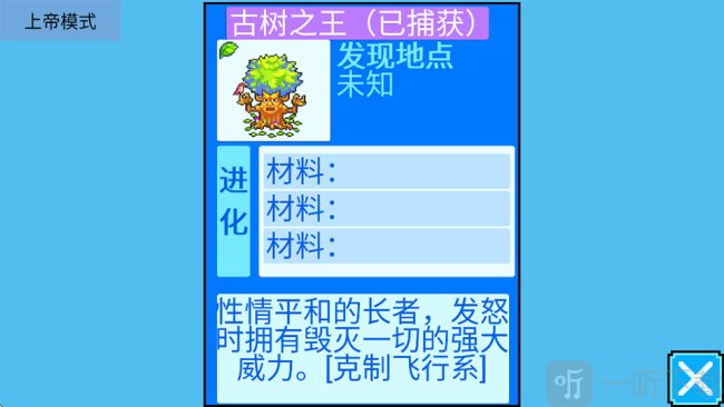 宠物王国5彩虹上帝版
