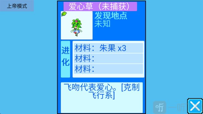 宠物王国5彩虹上帝版