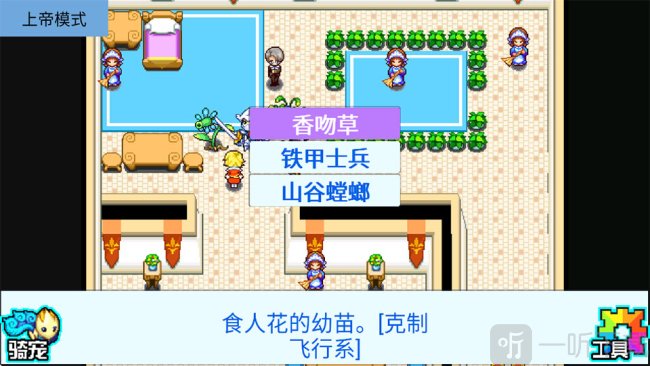宠物王国5彩虹上帝版