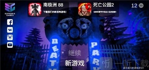 死亡鬼屋1