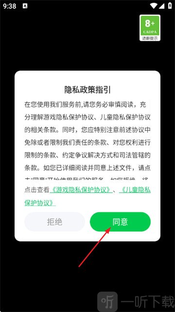 破坏大师免广告