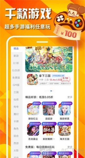 0.05折手游账号注册登录界面展示