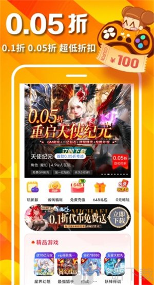 0.05折手游平台使用操作界面展示