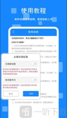 游戏脚本辅助连点器自动点击设置教程
