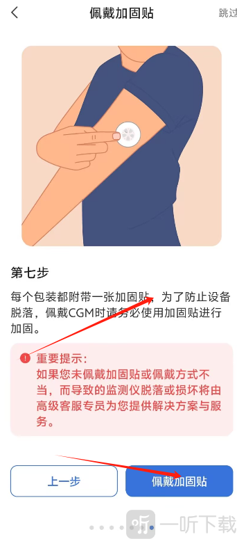 欧态专业版设备连接成功状态展示