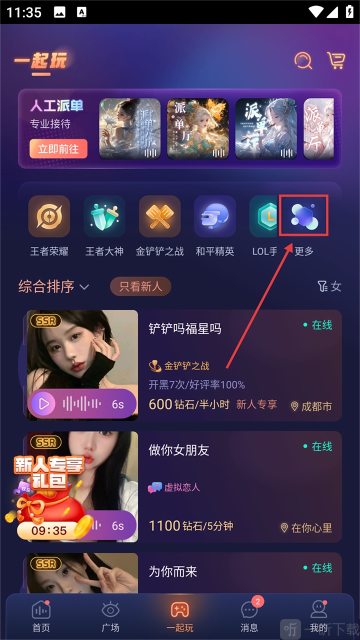 鸭咪游戏分类频道页面