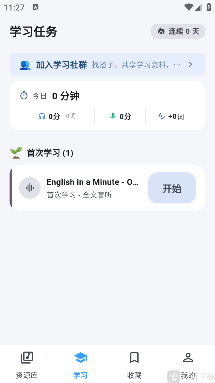 Echo Loop推荐听力素材列表