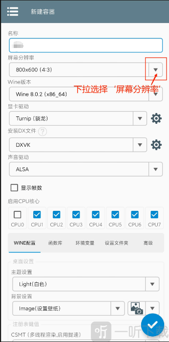 植物大战僵尸杂交版3.1设置分辨率