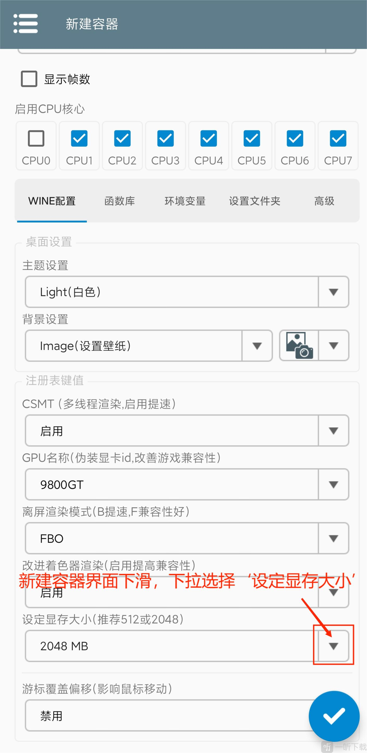植物大战僵尸杂交版3.1设置显存