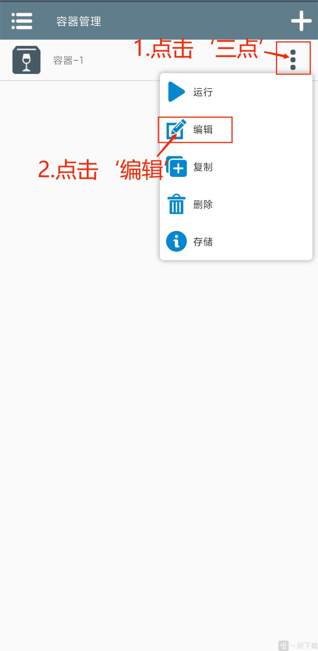 植物大战僵尸杂交版3.1编辑容器