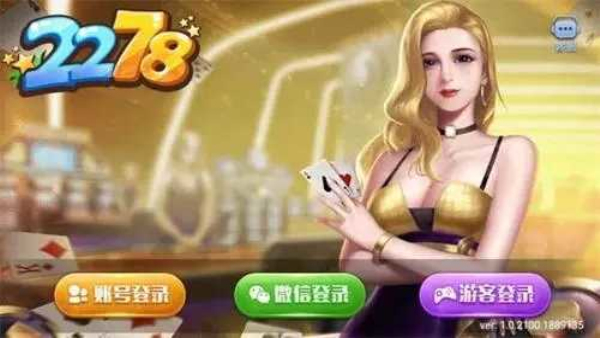 2278游戏中心大厅