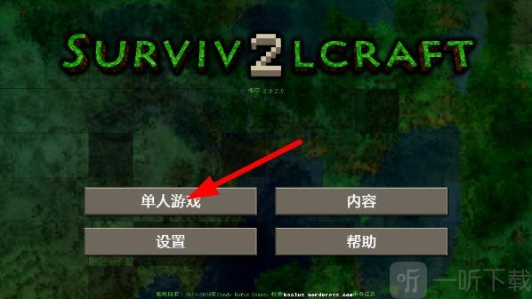 生存战争2.4联机版进入单人游戏