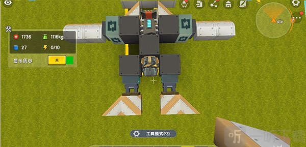 迷你世界0.45.0尾翼安装