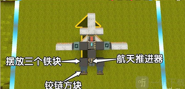 迷你世界0.45.0飞机尾部制作