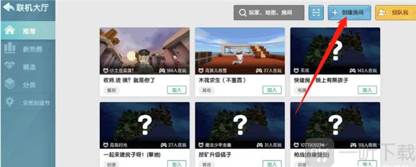 迷你世界0.45.0创建房间