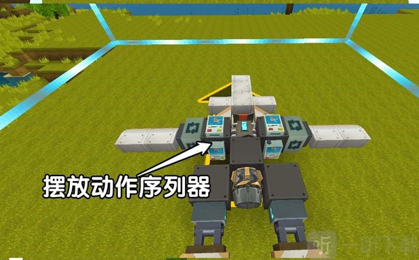 迷你世界0.45.0动作序列器