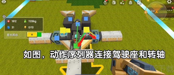 迷你世界0.45.0序列器连接