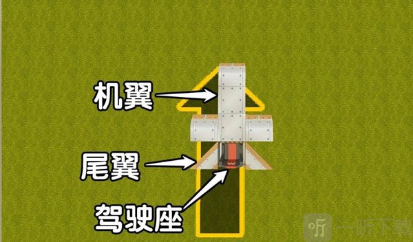 迷你世界0.45.0飞机头部制作