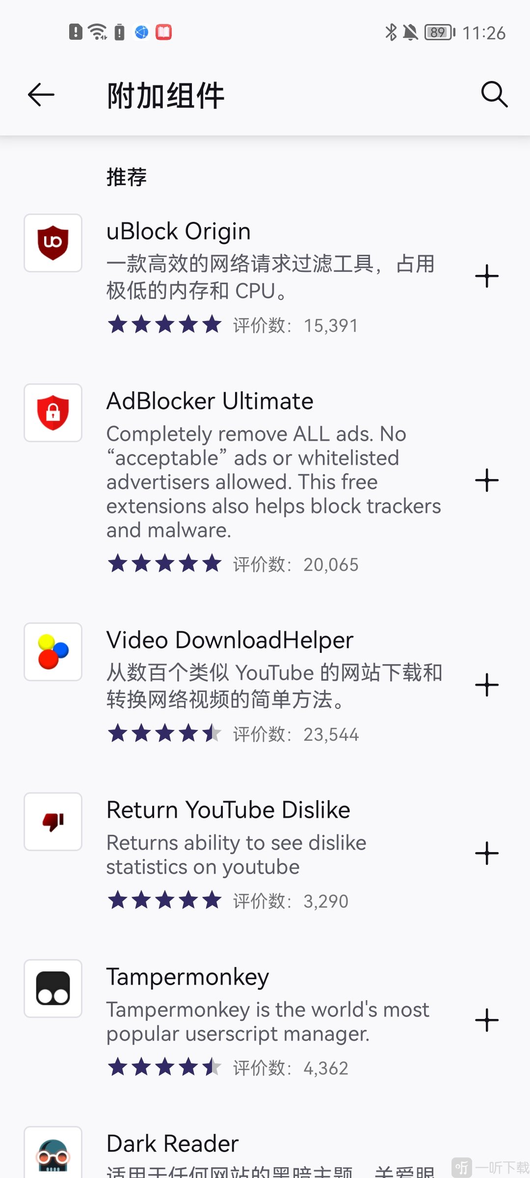 Iceraven浏览器插件功能展示界面