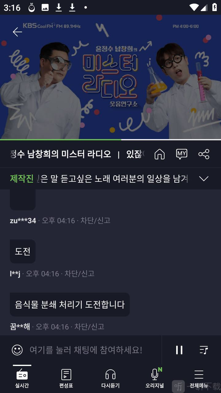 KBS KONG节目播放界面
