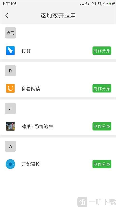 至尊框架免root版