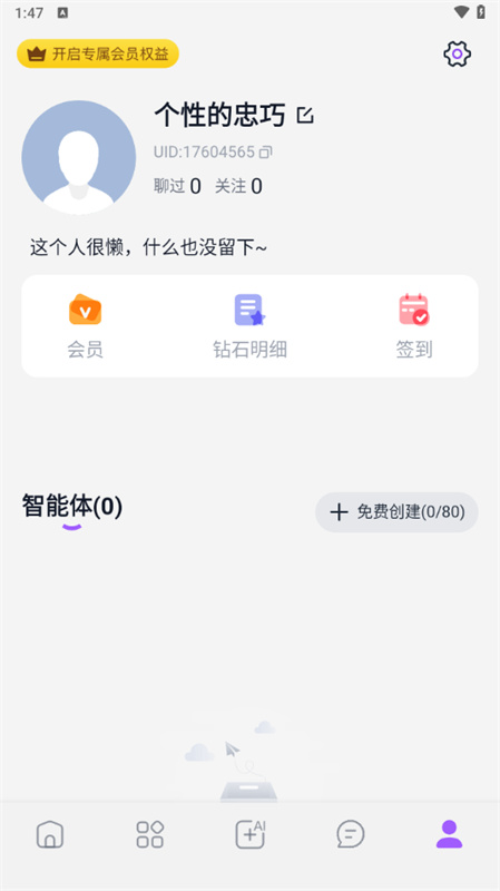 Tofai奶糖