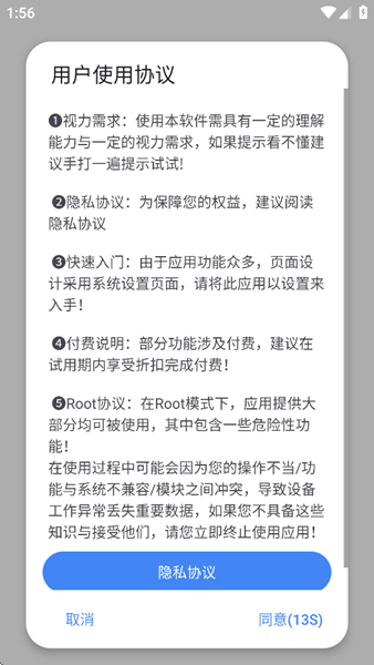 scene爱玩机工具箱