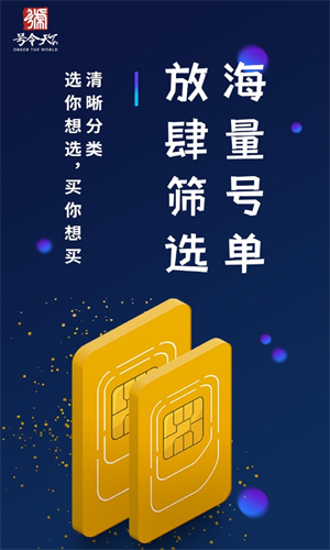 号令天下免费查询