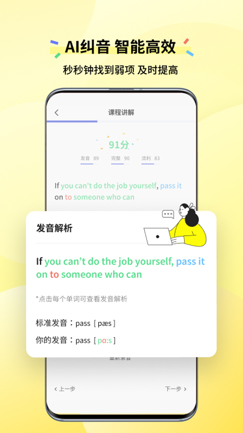 咸蛋口语安卓版