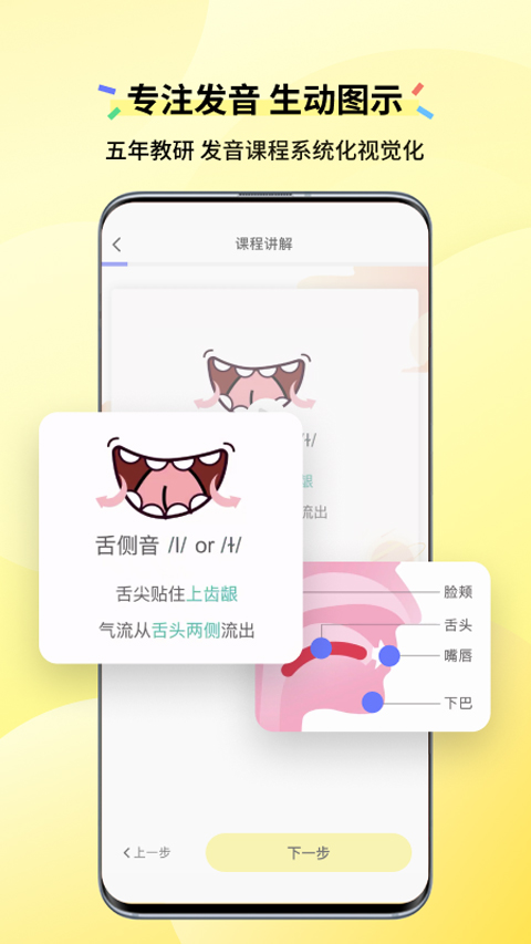 咸蛋口语安卓版