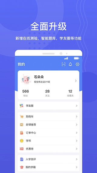 华莘学堂