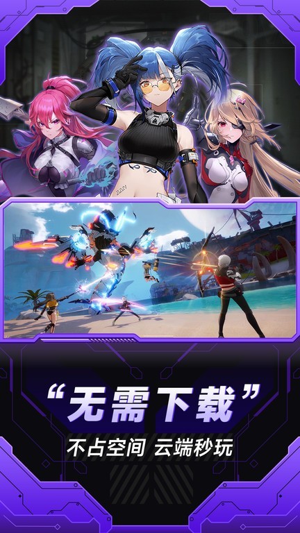 MIUI游戏云玩服务