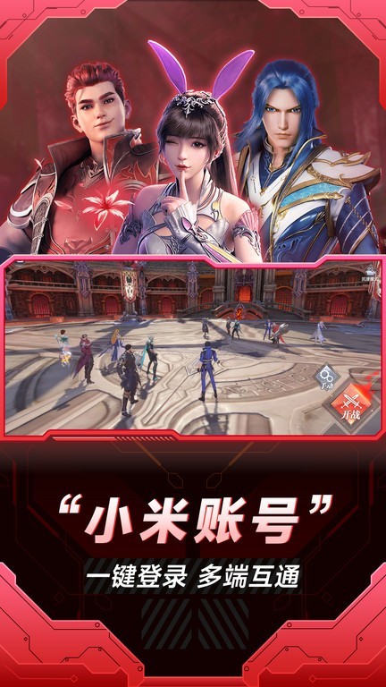 MIUI游戏云玩服务