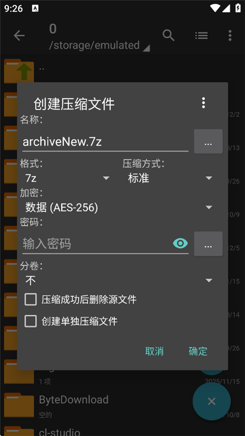 zarchiverpro解压