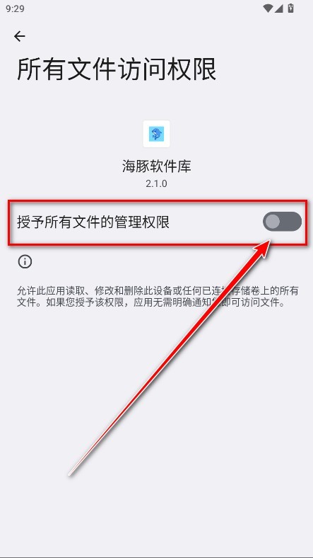 海豚软件库3.0