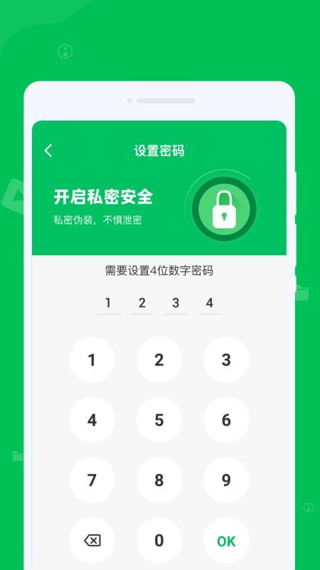 全能应用隐藏卫士
