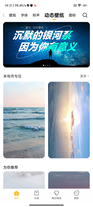 小米主题商店国际版