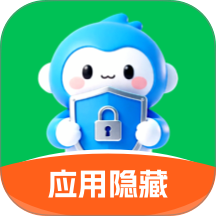 全能应用隐藏卫士