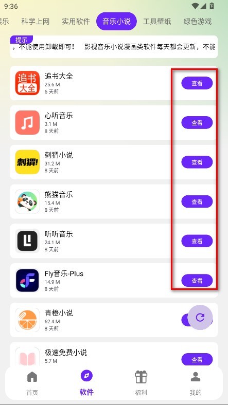 海豚软件库3.0